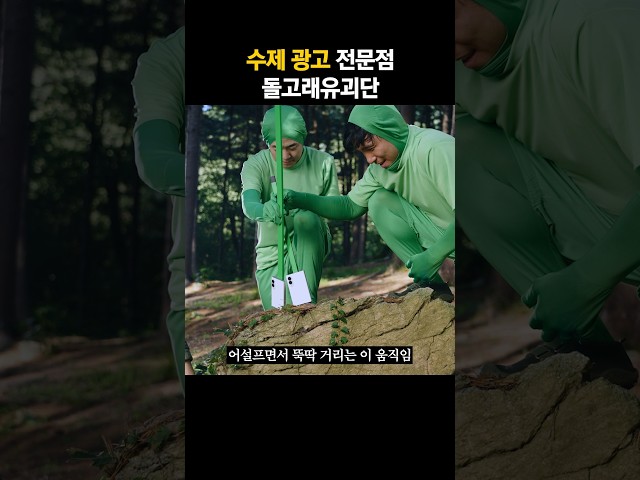 수제 광고 전문점 돌고래유괴단