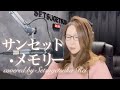 707.サンセット・メモリー/杉村尚美
