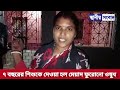 ৭ বছরের শিশুকে দেওয়া হল মেয়াদ ফুরোনো ওষুধ, উত্তাল পরিস্থিতি নিয়ন্ত্রণে এল পুলিশ