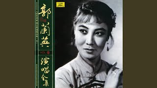 Video thumbnail of "Guo Lanying - Commune Members Are Sunflowers (She Yuan Dou Shi Xiang Yang Hua)"