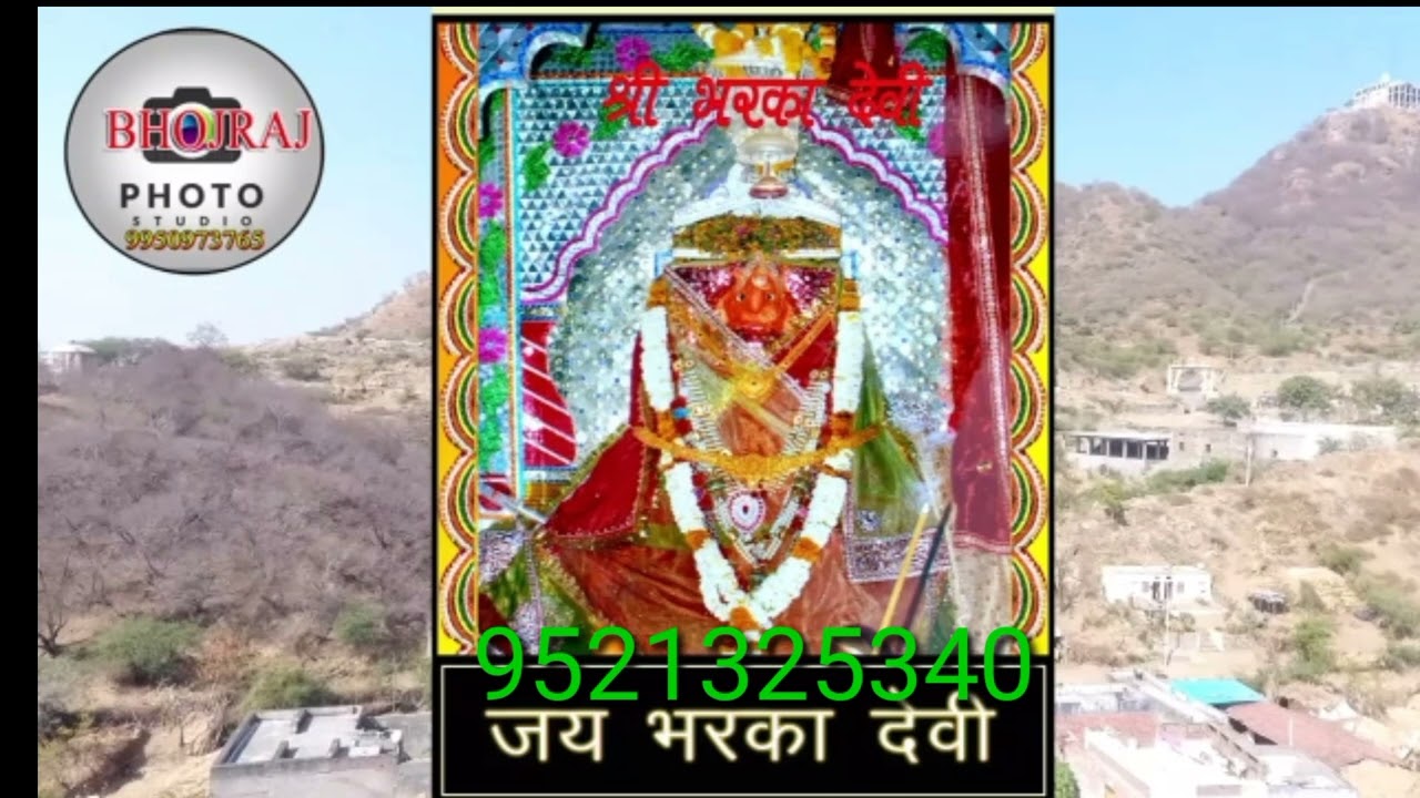 भेरुजी का खेड़ा🙏