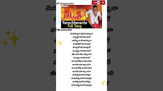 Vanochhenante Full Video Song I Tagore Video Songs I Chiranjeevi, Shriya | Mani Sharma