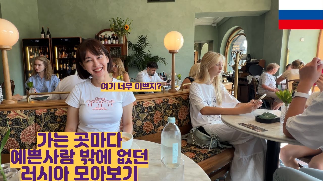 엘프들이 모여서 살고있는 러시아 모아보기