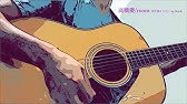 高橋優 クラクション 弾き語りコピー Youtube