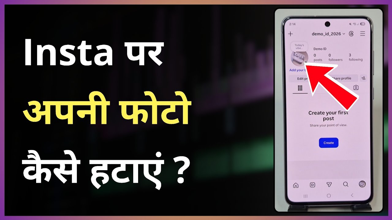Instagram Par Apni DP Kaise Hataye | How To Remove Profile Picture On Instagram