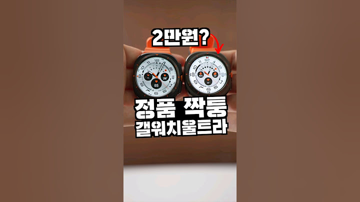 2만원 짭 갤워치 울트라? 왜 좋은건데?