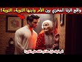 قصة حقيقية مؤثرة عن أم وابنها حدث يدعو للتفكر 