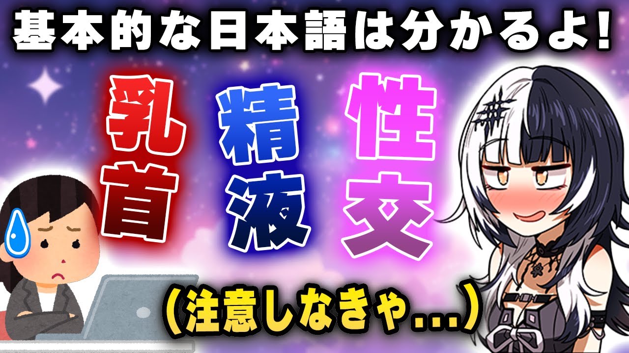 【史上最悪!?】大人の教材で勉強した基本的な日本語を大声で披露するシオリｗｗｗ【切り抜き/ホロライブ/シオリ】