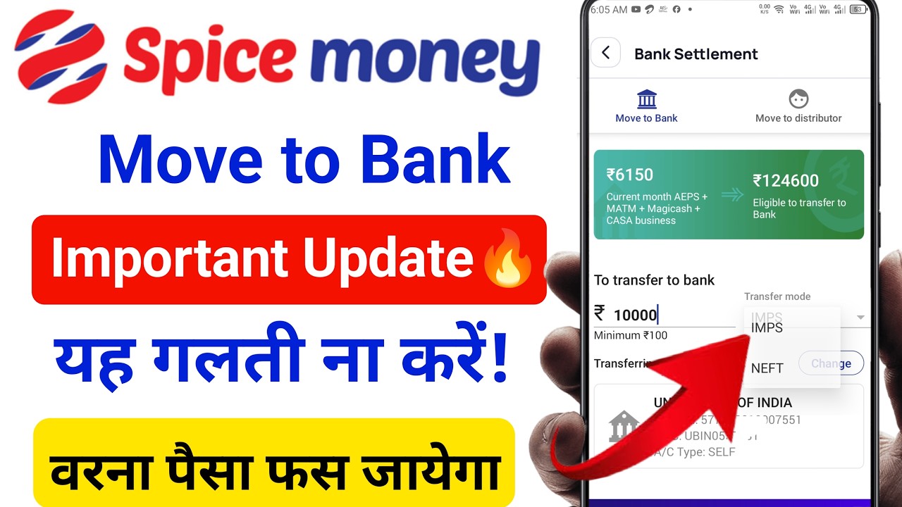 Spice Money Move To Bank !! Spice Money Important Update !! Spice money move to bank problem