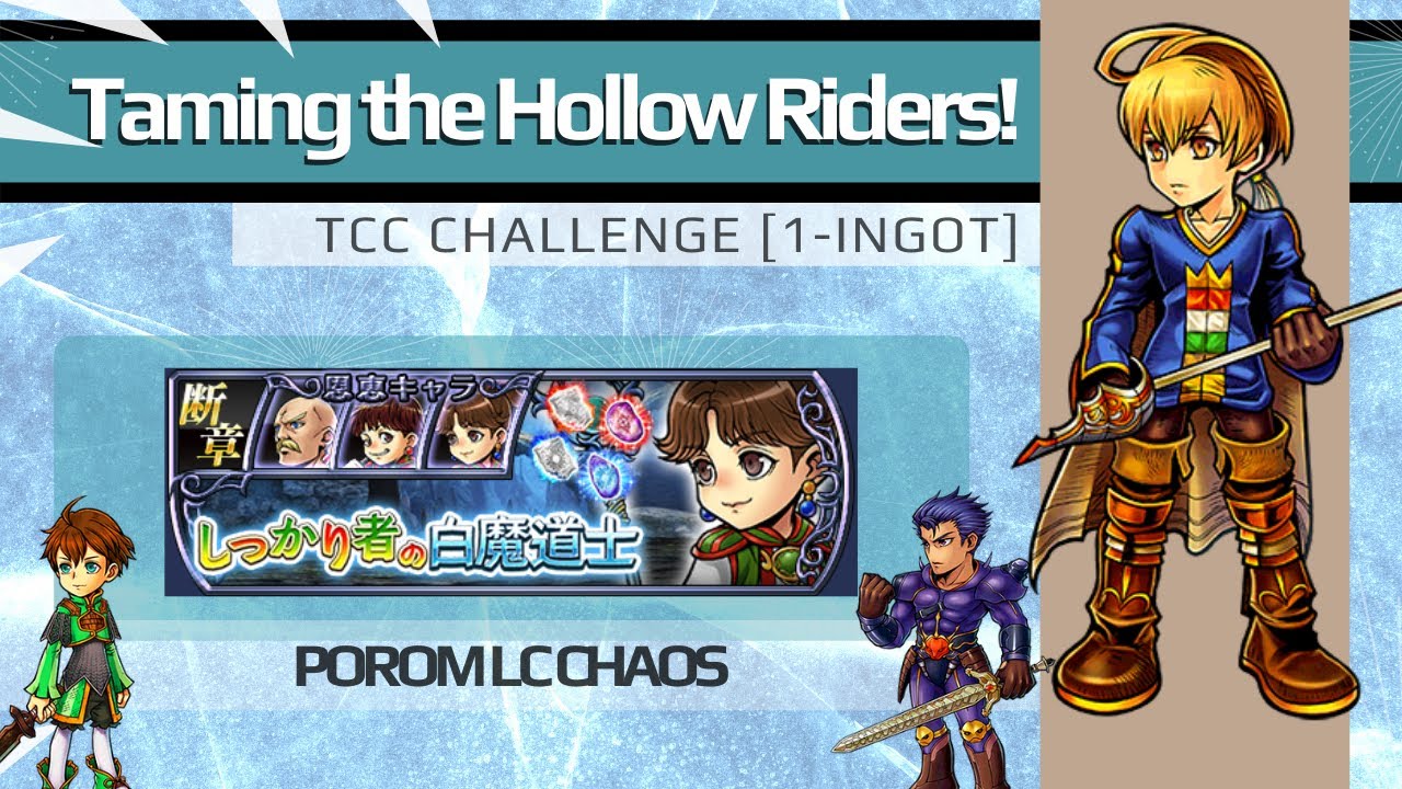 DFFOO Porom LC TCC Challenge ft. Yuri (+1), Ramza, Leon [1-ingot]