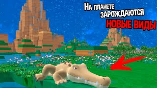 НА ПЛАНЕТЕ УЖЕ КУЧА СУЩЕСТВ ( Birthdays the Beginning )