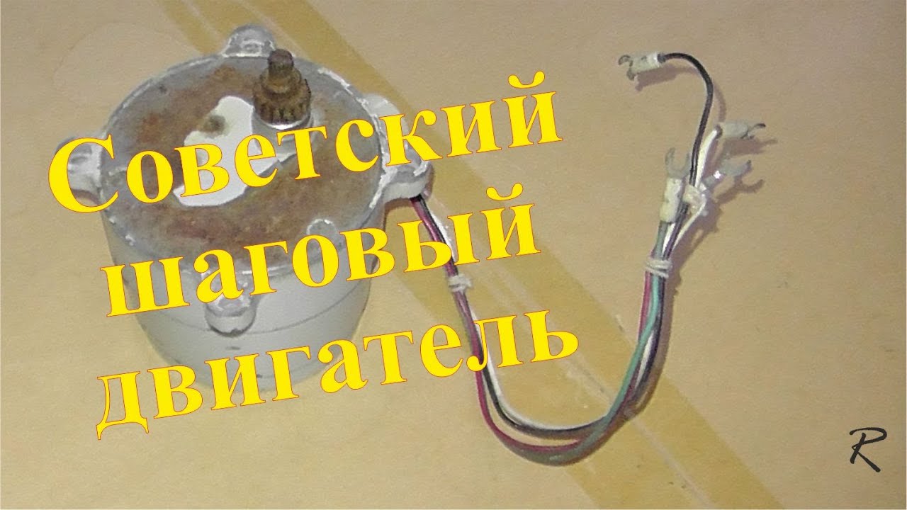 Медь из шагового двигателя СССР. Сколько меди удалось добыть. - YouTube