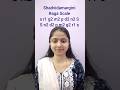 SHADVIDAMARGINI RAGA - 46th MELAKARTA - Vasu Chakra #shorts
