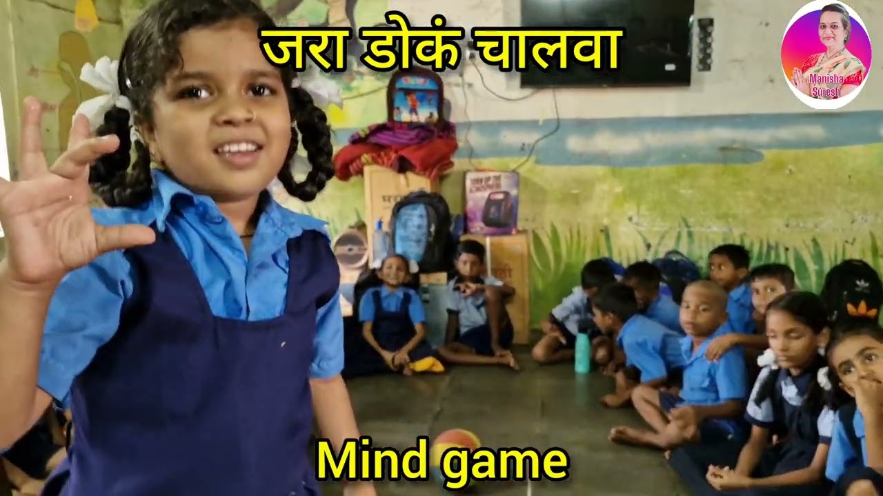 बुद्धिमत्तेचा खेळ | Mind game | जरा डोकं चालवा | जि. प. शाळा सोर