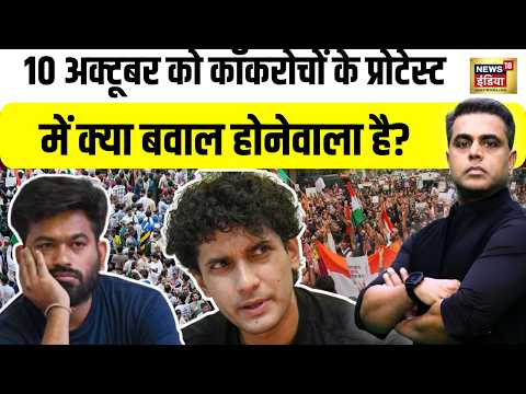 Desh Ki Pathshala: Protest में अचानक क्यों मचा हंगामा? Police से भिड़े प्रदर्शनकारी | CJP