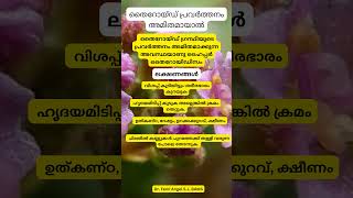 ഉറക്കത്തിലും തലച്ചോർ അമിതമായി പ്രവർത്തിക്കും#thyroid #healthylifestyle #malayalamshorts