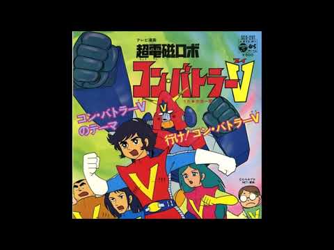 Chōdenji Robo Combattler V   Openig theme