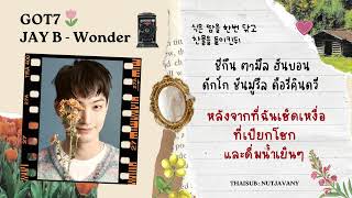 [THAISUB] GOT7 JAY B - Wonder