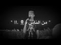 موال وسط دموع وجراح وخراب غناء عصام صاصا 2021