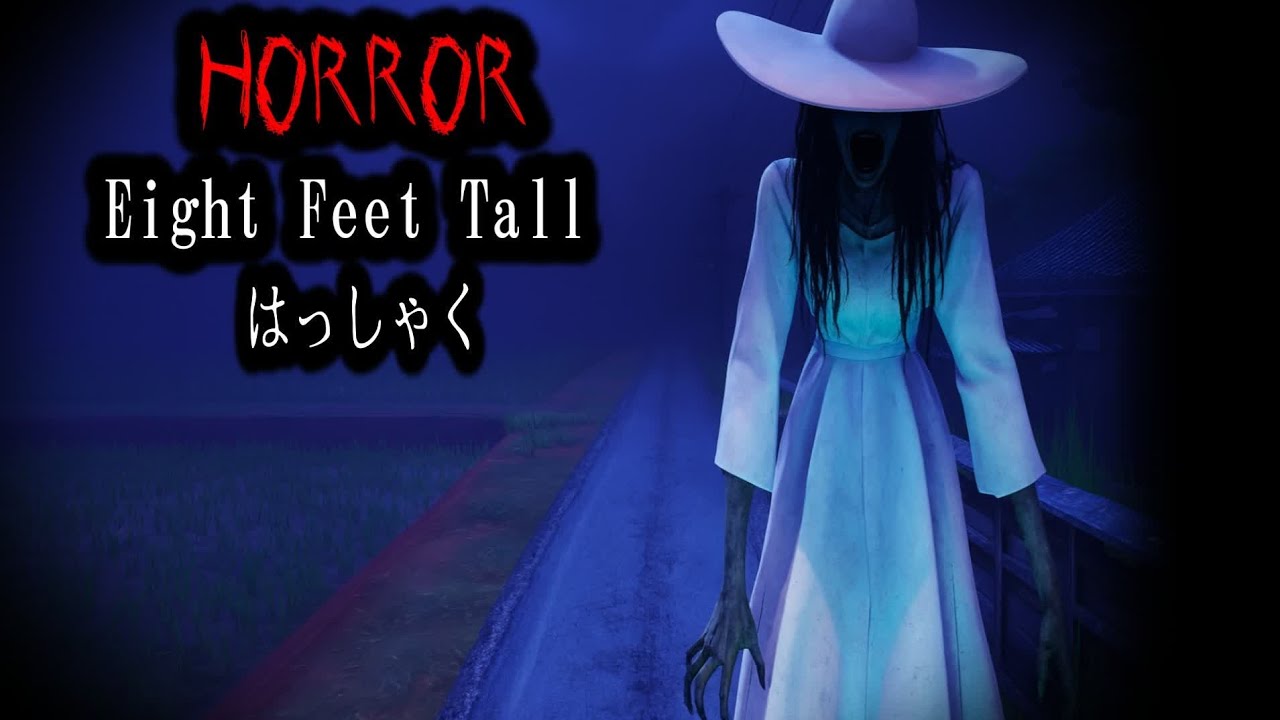 FORTNITE | EIGHT FEET TALL HORROR | FULL GAMEPLAY