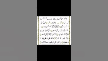#سورة #الذايت#القارئ #محمدالفقية #اكسبلور#راحة_نفسية#ماشاءالله