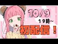 【初配信】🐻祝！レイちゃんが来た！！🎀【P丸様。卍ちゃん。ゲスト】