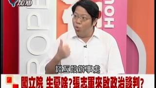 20140626 新台灣加油 part1