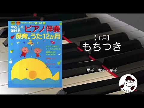 【1月】もちつき