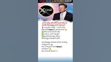 Elon Musk Launches XChat App With Encryption and No Phone Number – A New Challenge to WhatsApp?