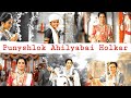 Punyshlok ahilyabai holkar serial full title track part1ahilyabai holkar serial songsoundtrack1