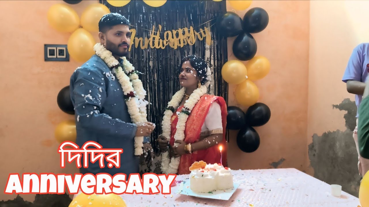 দিদি এন্ড জিজু 10 বছর একসঙ্গে পথচলা❤️ হ্যাপি অ্যানিভার্সারি🎉💐