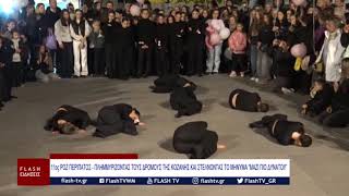 11ος ΡΟΖ ΠΕΡΙΠΑΤΟΣ - ΠΛΗΜΜΥΡΙΖΟΝΤΑΣ ΤΟΥΣ ΔΡΟΜΟΥΣ ΤΗΣ ΚΟΖΑΝΗΣ ΜΕ ΜΗΝΥΜΑ “ΜΑΖΙ ΠΙΟ ΔΥΝΑΤΟΙ!”