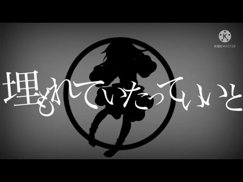 【改変PV】悪魔の踊り方