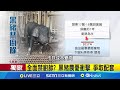 台灣黑豬產業危機