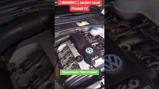Volkswagen АВТО РЕМОНТ И ПОЛЕЗНЫЕ СОВЕТЫ #рекомендации #интересно #видео #топ #shorts #automobile