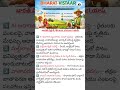 భారత్ విస్తార్ యాప్ – రైతులకు డిజిటల్ శక్తి, వ్యవసాయానికి నూతన దిశ 🌾📱 #BharatVistaar #Digital#telugu