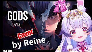 【COVER】Trying GODS ft NewJeans 뉴진스 by 蘭音| Worlds 2023 Anthem | League of Legends