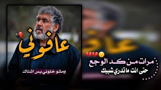 رد واني اموت ?? || سيد فاقد الموسوي || حالات واتس حزينة || نغمات موبايل حزينة تبجي الصخر || ياحسين??