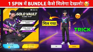 GOLD VAULT 1 SPIN TRICK🔥 - BUNDLE KAISE NIKALE 1 SPIN MEIN + VOUCHERS EXCHANGE SE KYA HOGA FREE FIRE screenshot 1