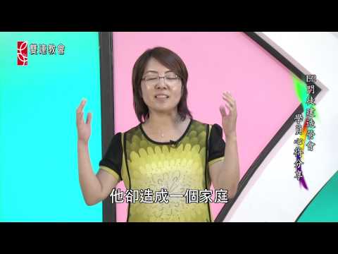 2015 雙連教會 E2 門徒建造營會 學員見證分享