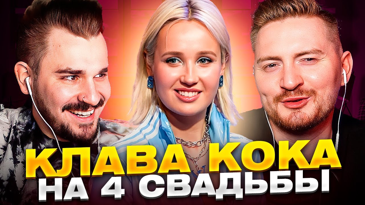 4 свадьбы калина 4 свадьбы калина