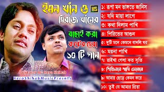 Emon Khan & Siraj Khan । Bangla New Sad Song 2022 ।Hafiz Baula।Shahin Chowdhury।Jungle Entertainment