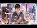 【未定事件簿】水無瀬夏彦SSS✦雪色の季節✦予告PV
