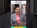 కాలేజీ ఎంపికలో మోసపోవద్దు! తప్పు కాలేజీ ఎంపికతో పిల్లల భవిష్యత్తు ప్రమాదంలో? | Dr.Satish IRSE
