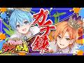 【スプラ3】るぅと莉犬をボコすためのガチ練習配信【ころん×ジェル】【すとぷりタッグバトル】