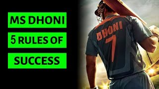 MS Dhoni 5 Rules of Success | जिन्होंने धोनी को महान बनाया |  Motivational Video |