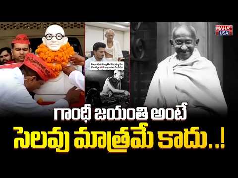 Gandhi Jayanti Is Not Just a Holiday | Respect Mahatma Gandhi’s Sacrifice | Maha TV USA
