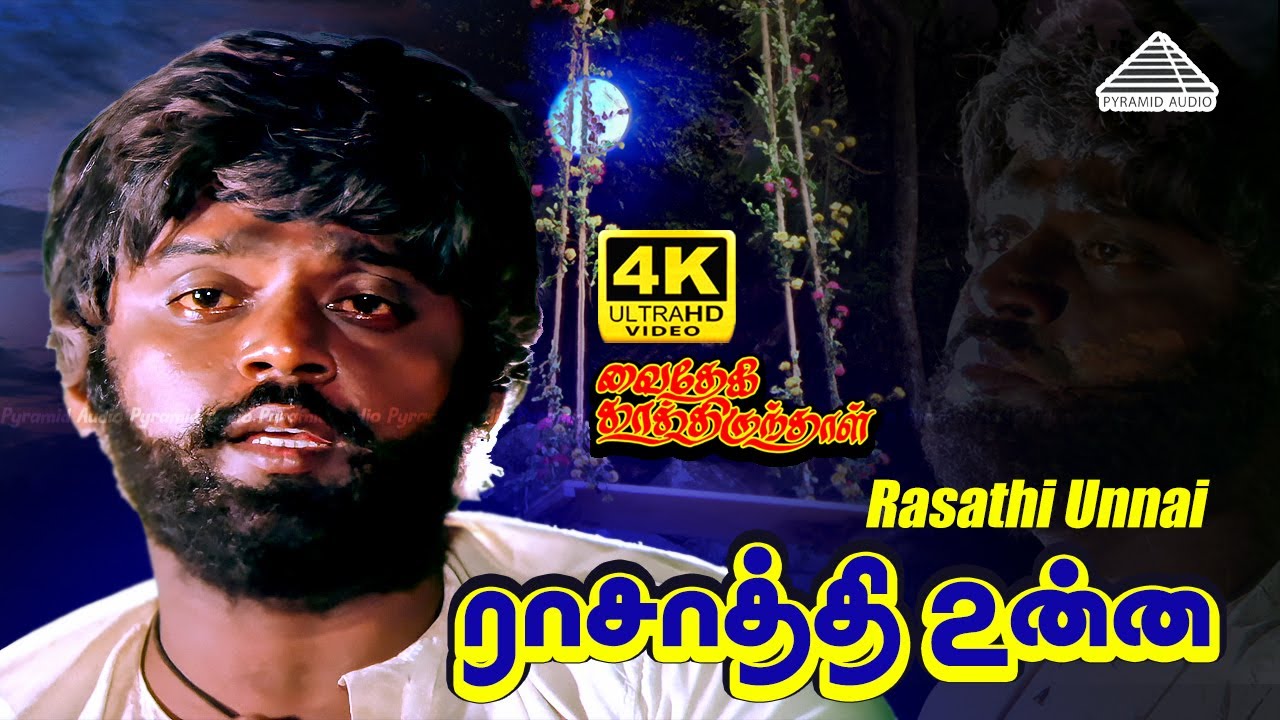 Rasathi Unnai 4K Video Song | Vaidehi Kathirunthal | Vijayakanth | Revathi | Ilaiyaraaja