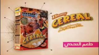 فاصل نادر جدا (2010) | لحظة تغيير شعار كرتون نتورك بالعربية | كرتون نتورك بالعربية 