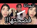 فضيحة تالا صفوان من صديقتها خالة نانا غدرت تالا وغلطت عليها وسارة مهند ترقص من الفرحة 